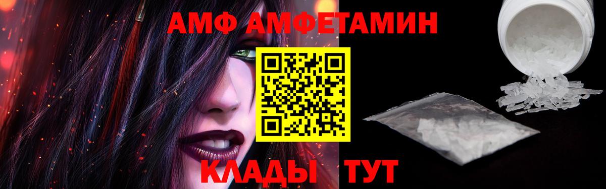 Усть-Илимск  АМФ  Вход с VPN  АМФ Розовый  АМФЕТАМИН 