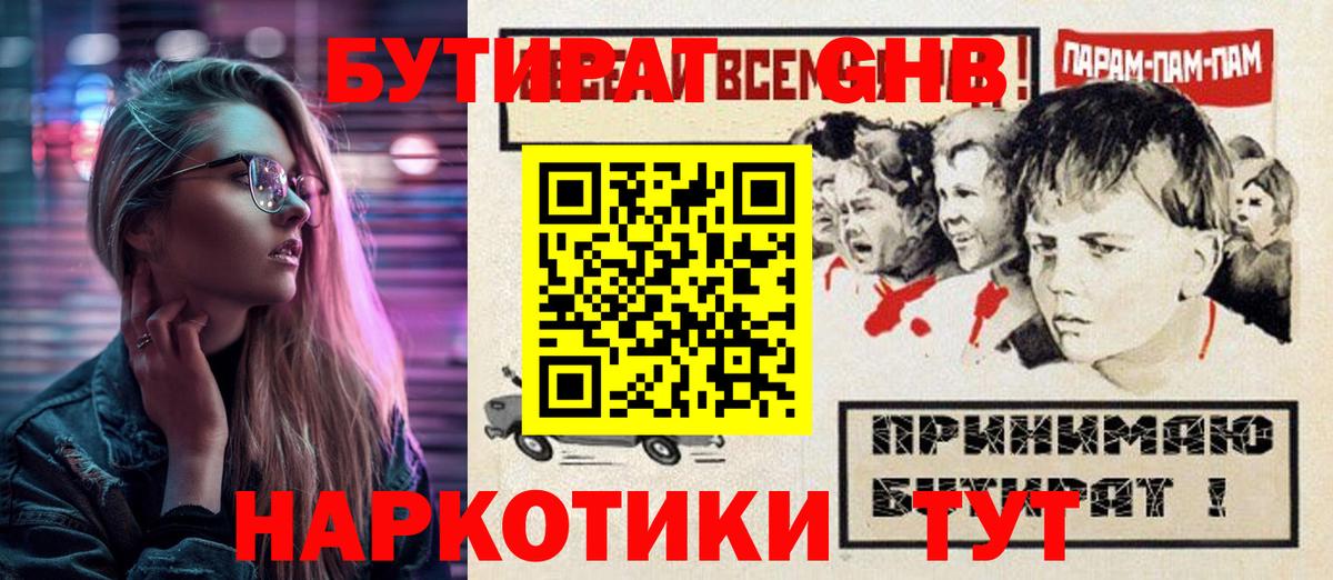 БУТИРАТ оксана  Вход с VPN  Усть-Илимск 