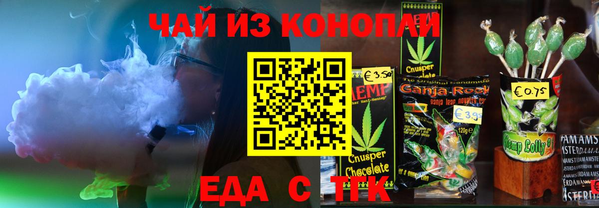 Усть-Илимск  Canna-Cookies конопля  Вход с VPN 