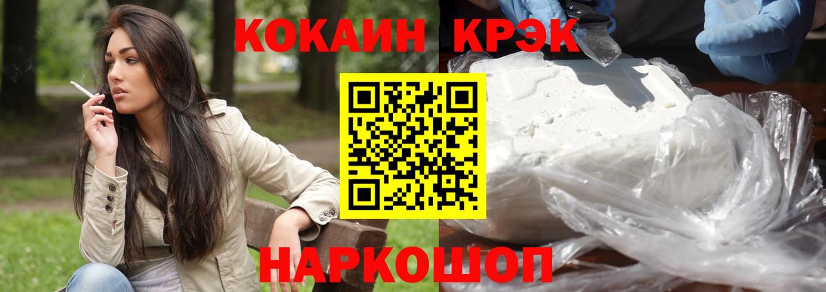 Cocaine Перу Усть-Илимск