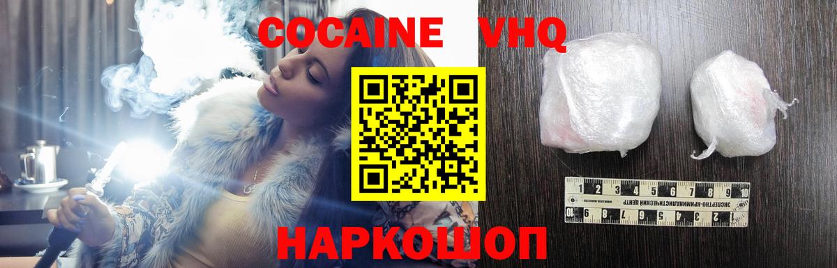 Cocaine Боливия  Вход с VPN  Усть-Илимск  Кокаин 99% 