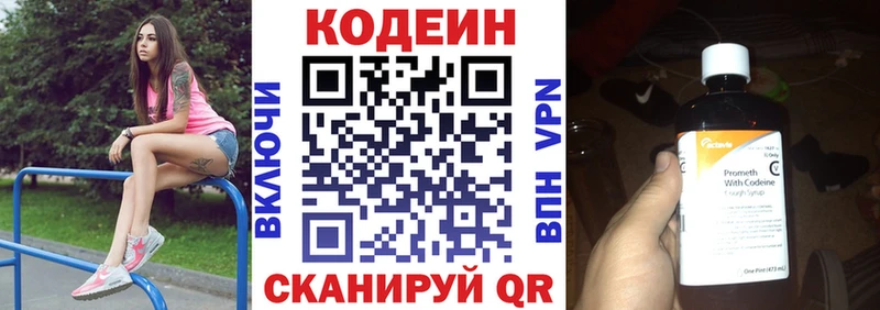 Codein напиток Lean (лин)  наркота  Усть-Илимск 