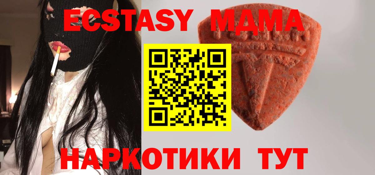 Экстази  Ecstasy 250 мг  Вход с VPN    как войти  Усть-Илимск 