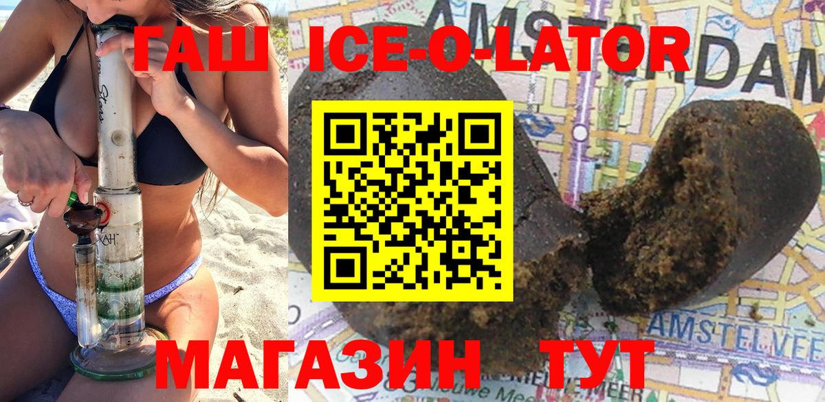 ГАШ индика сатива  ГАШИШ  Усть-Илимск  ГАШ ice o lator  Вход с VPN 