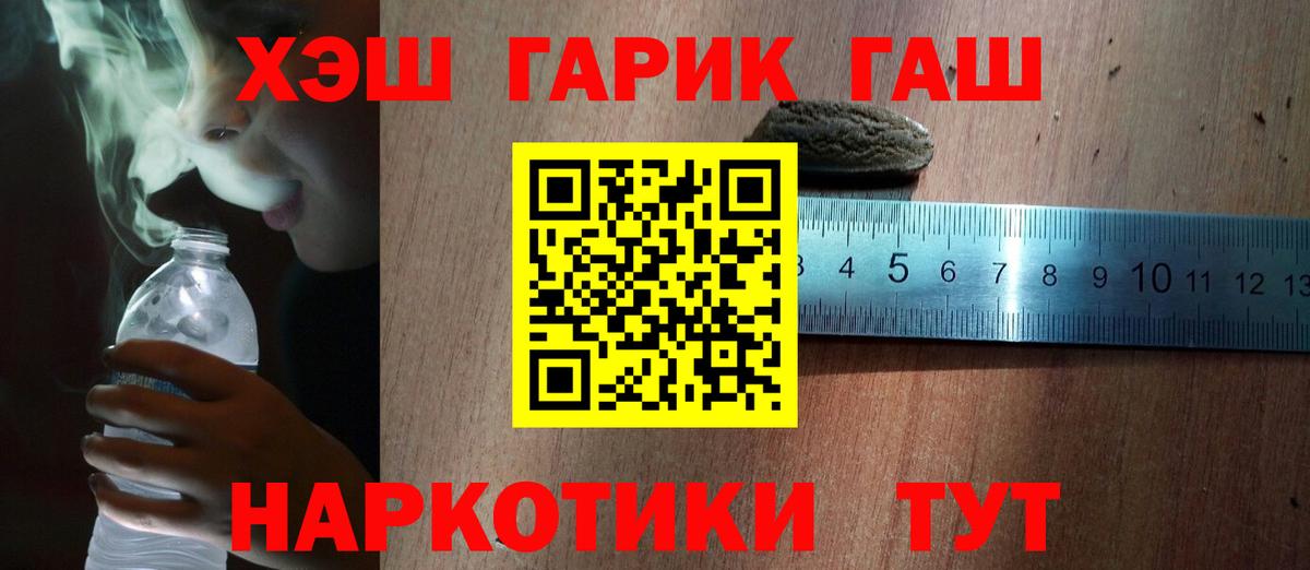 ГАШИШ Изолятор Усть-Илимск