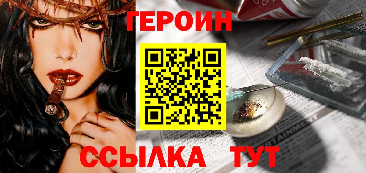 Героин герыч Усть-Илимск