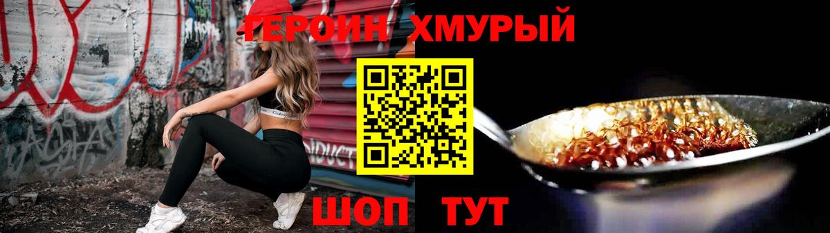 Героин VHQ  Вход с VPN  Усть-Илимск 