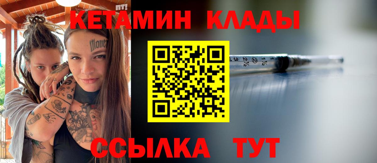 Кетамин VHQ  Вход с VPN  Усть-Илимск 