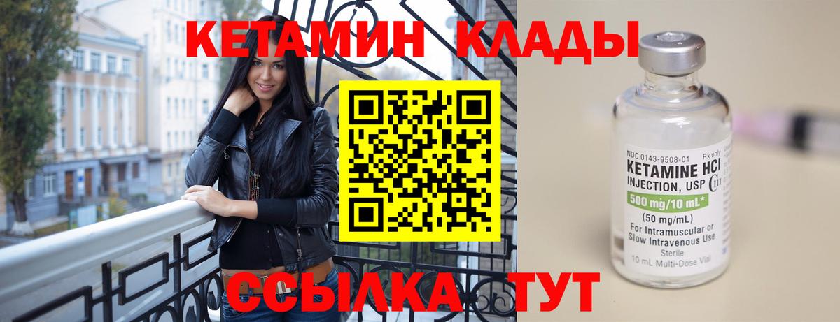 КЕТАМИН ketamine Усть-Илимск