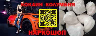 кокаин перу Партизанск