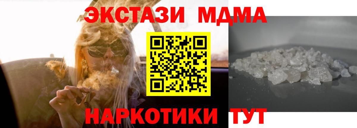 MDMA Molly  Вход с VPN  MDMA  MDMA Molly  Усть-Илимск 