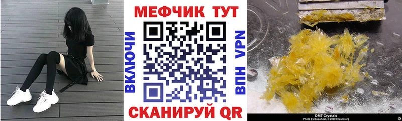 Меф мяу мяу  Усть-Илимск