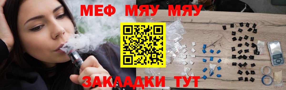 МЯУ-МЯУ mephedrone  Меф  Усть-Илимск  Меф мяу мяу  Вход с VPN 