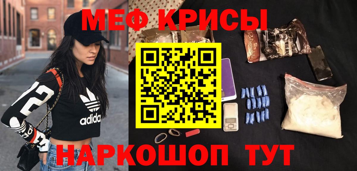 Меф мяу мяу Усть-Илимск