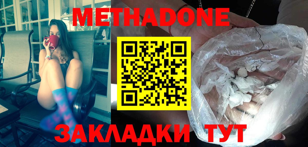 Метадон мёд  Вход с VPN  Усть-Илимск  МЕТАДОН мёд 