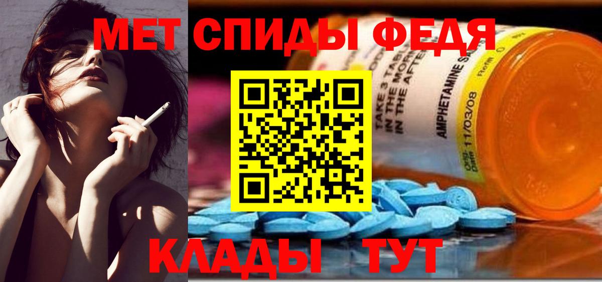 Первитин кристалл Усть-Илимск