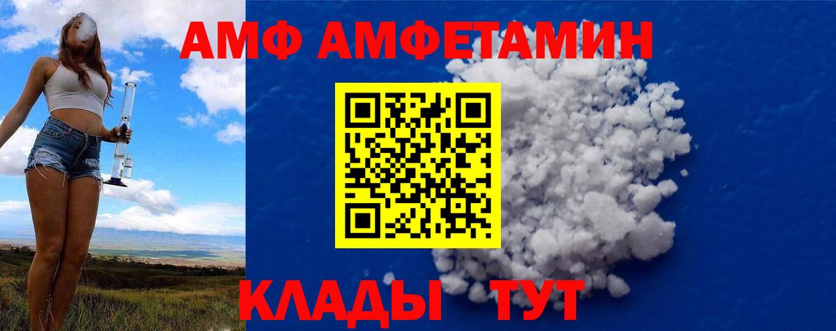 Метамфетамин винт  Вход с VPN  Усть-Илимск 