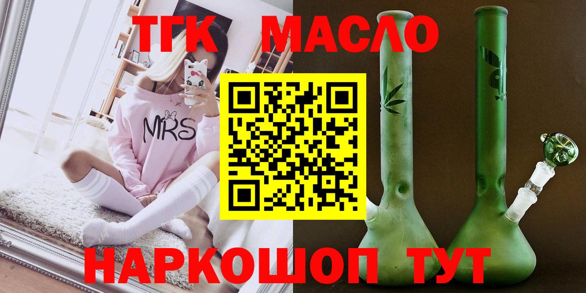 ТГК вейп  Вход с VPN  ТГК гашишное масло  Усть-Илимск 