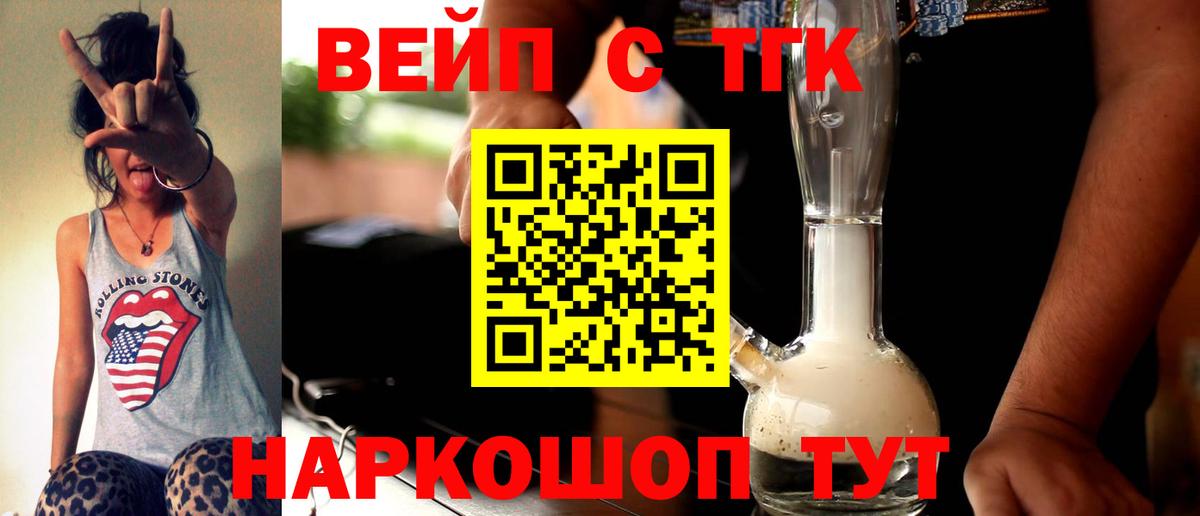ТГК Wax Усть-Илимск